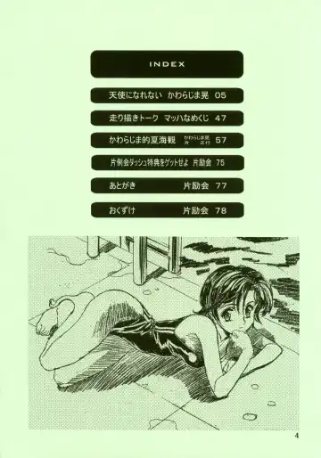 [Kawarajima Koh] Ten Teke Ten! Fhentai - Page 4