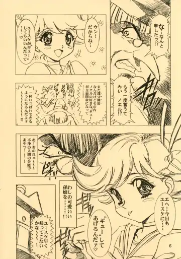 [Kawarajima Koh] Ten Teke Ten! Fhentai - Page 6