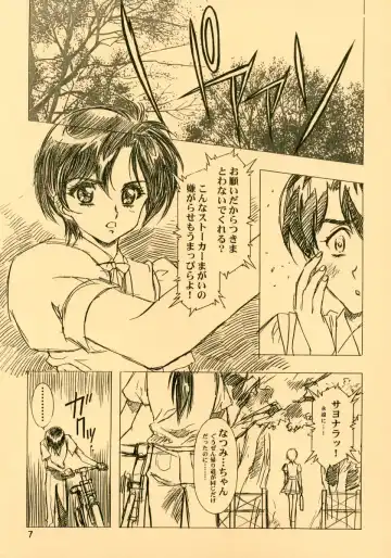 [Kawarajima Koh] Ten Teke Ten! Fhentai - Page 7