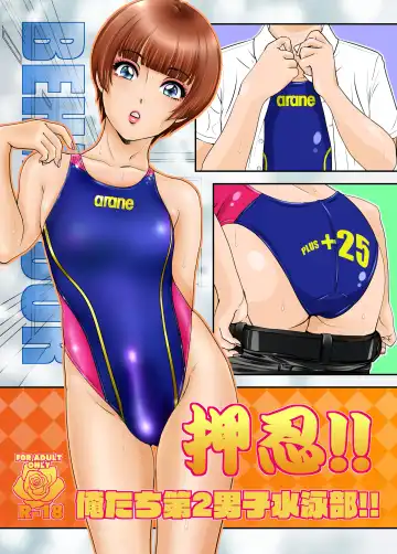 [The Amanoja9] BEHAVIOUR+25 ~Osu! Ore-tachi Daini Danshi Suieibu!~ Fhentai - Page 2