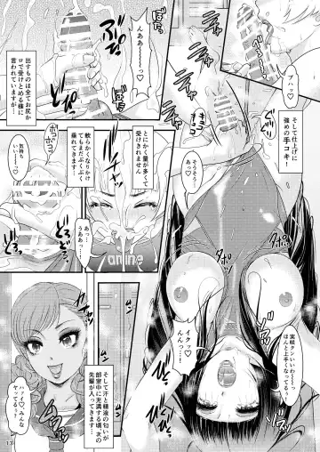 [The Amanoja9] BEHAVIOUR+25 ~Osu! Ore-tachi Daini Danshi Suieibu!~ Fhentai - Page 14