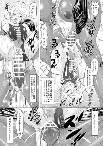 [The Amanoja9] BEHAVIOUR+25 ~Osu! Ore-tachi Daini Danshi Suieibu!~ Fhentai - Page 25