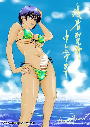 [The Amanoja9] BEHAVIOUR+25 ~Osu! Ore-tachi Daini Danshi Suieibu!~ Fhentai - Page 29