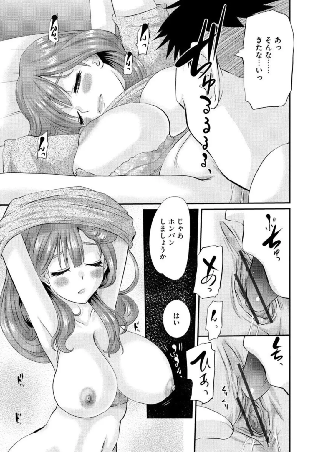 [Tenchuumaru] Netorare Okusama no Shin Taiken 1 Fhentai - Page 11