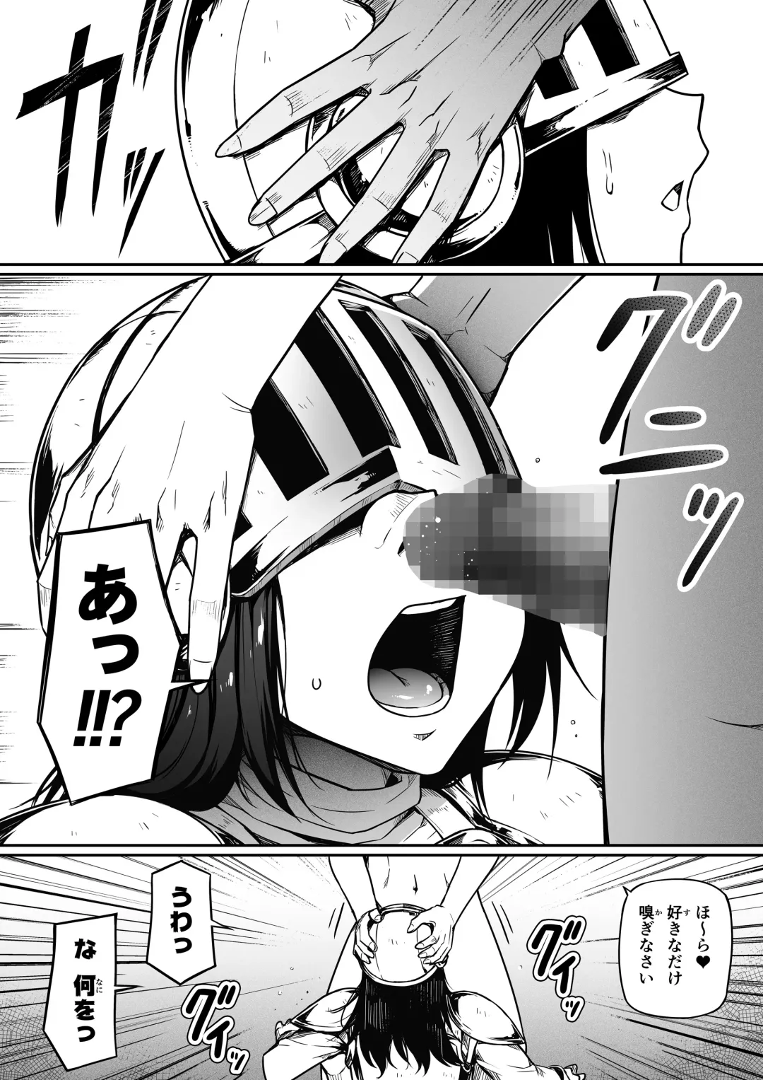 [Road] Chikara Aru Succubus wa Seiyoku o Mitashitai dake. 12 Fhentai - Page 19