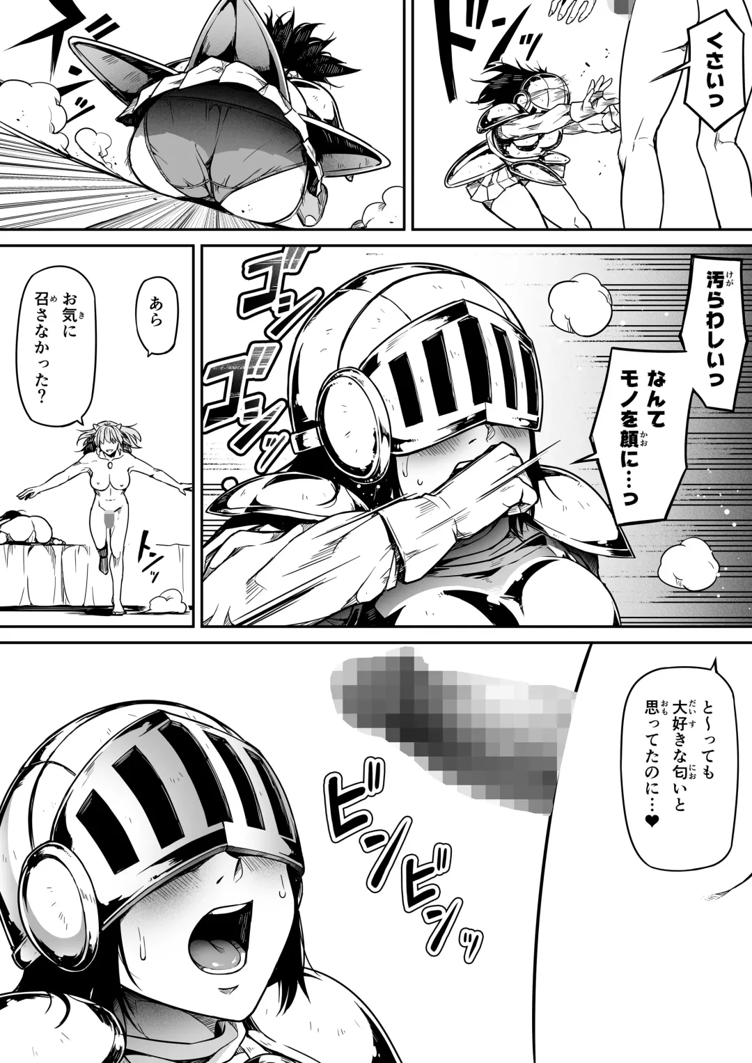 [Road] Chikara Aru Succubus wa Seiyoku o Mitashitai dake. 12 Fhentai - Page 20