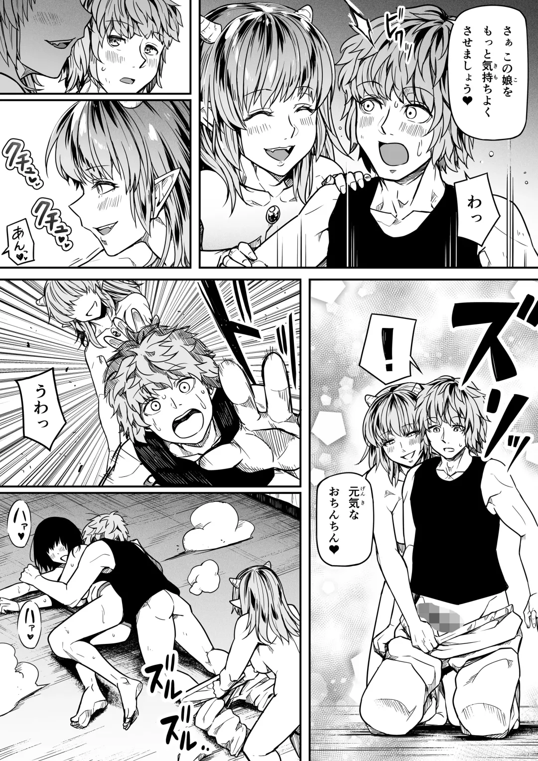 [Road] Chikara Aru Succubus wa Seiyoku o Mitashitai dake. 12 Fhentai - Page 27