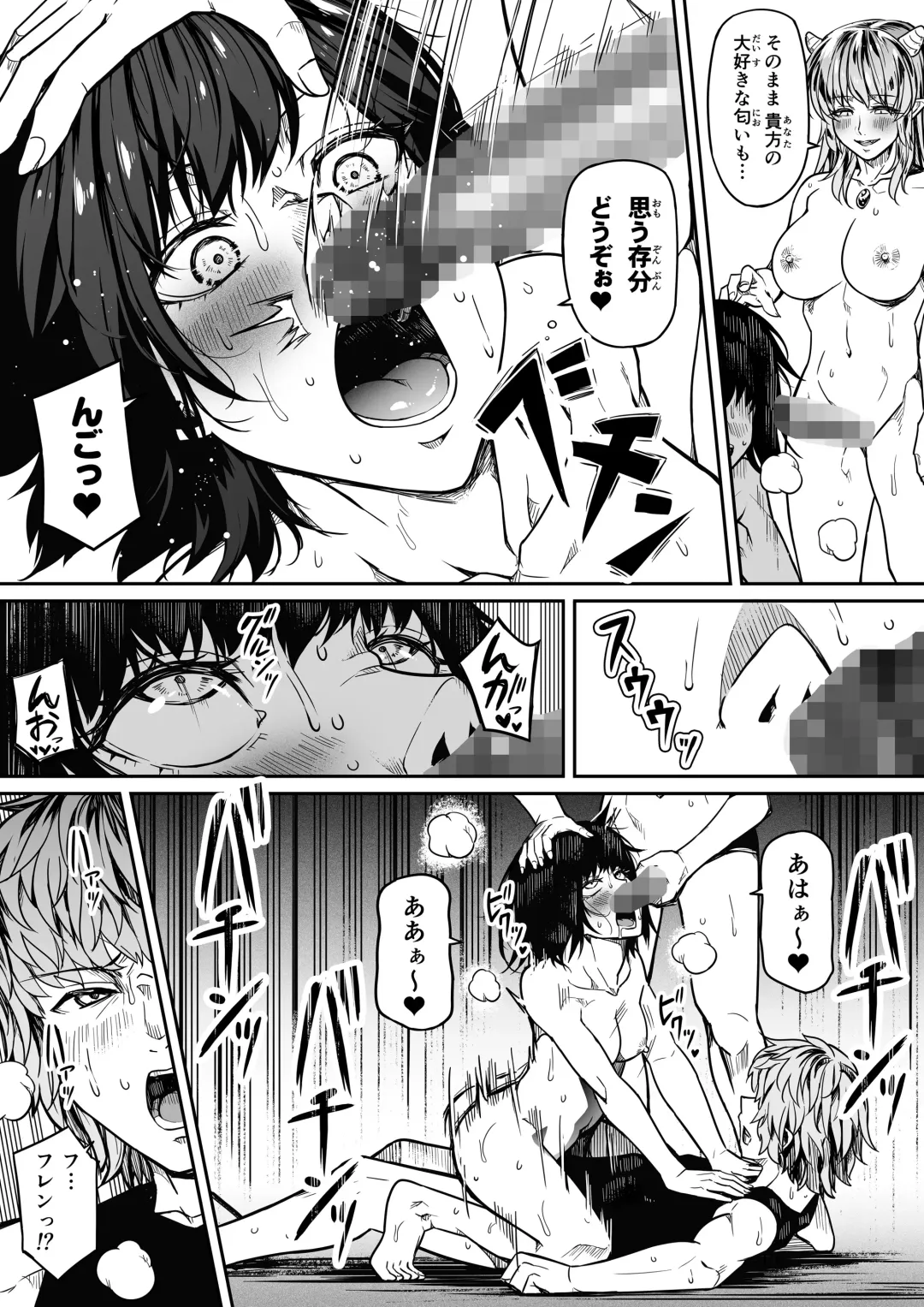 [Road] Chikara Aru Succubus wa Seiyoku o Mitashitai dake. 12 Fhentai - Page 33