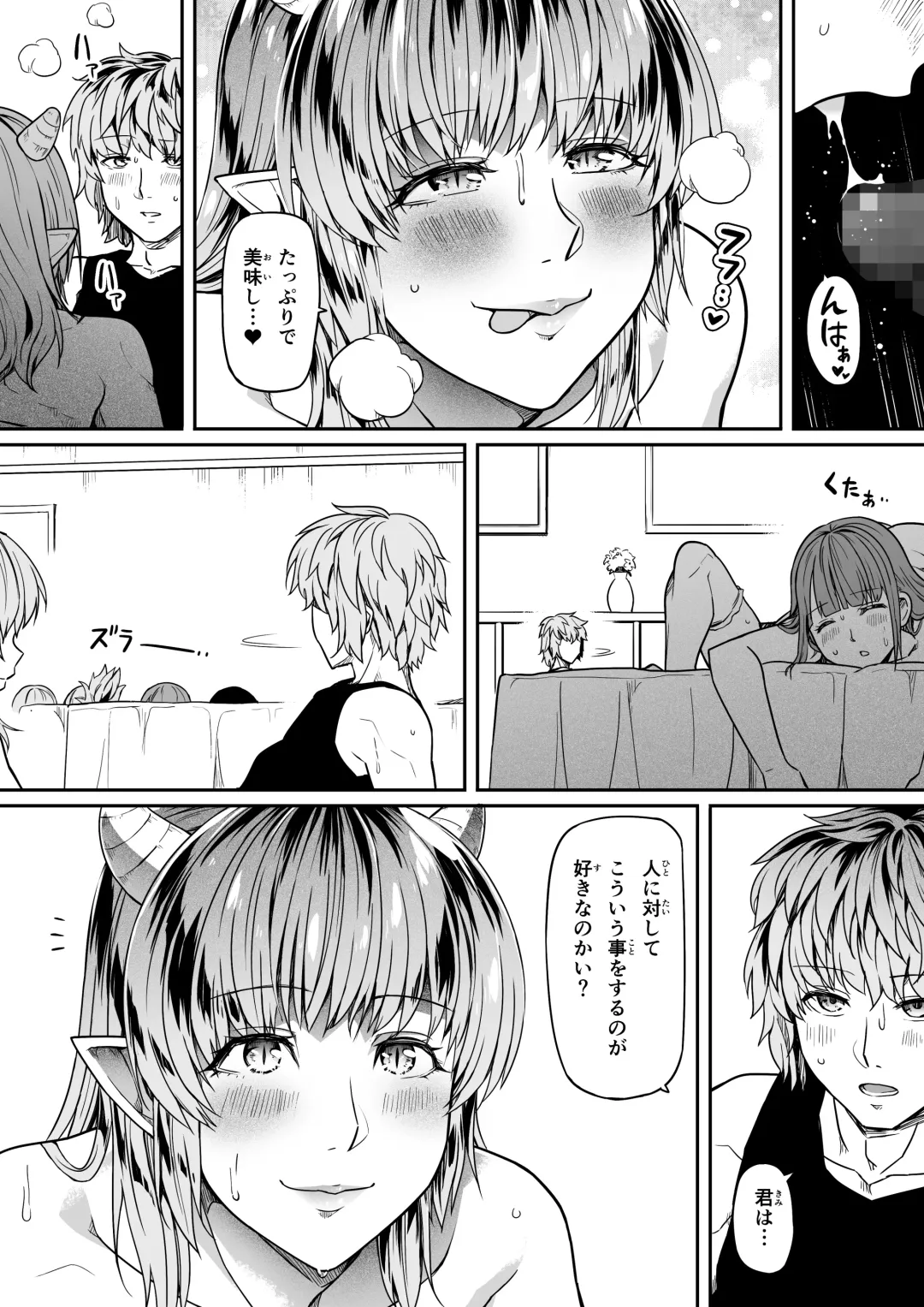 [Road] Chikara Aru Succubus wa Seiyoku o Mitashitai dake. 12 Fhentai - Page 40