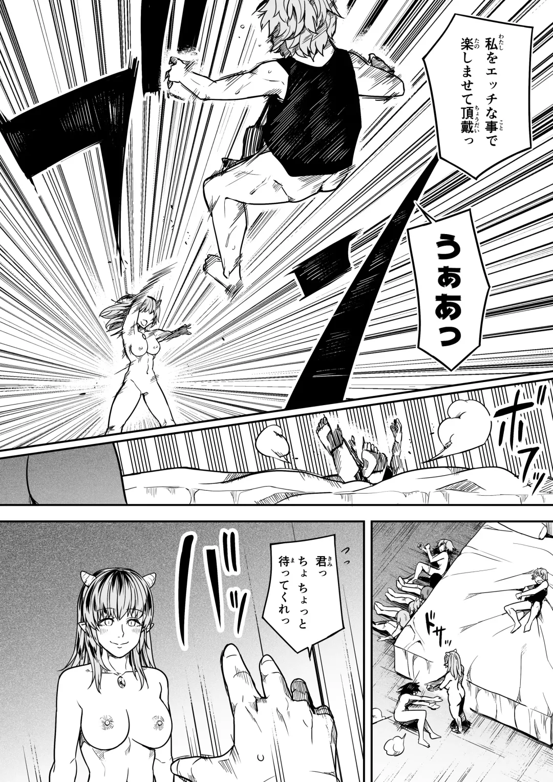 [Road] Chikara Aru Succubus wa Seiyoku o Mitashitai dake. 12 Fhentai - Page 44