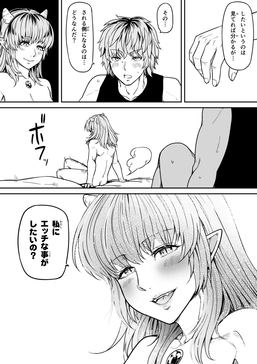 [Road] Chikara Aru Succubus wa Seiyoku o Mitashitai dake. 12 Fhentai - Page 45