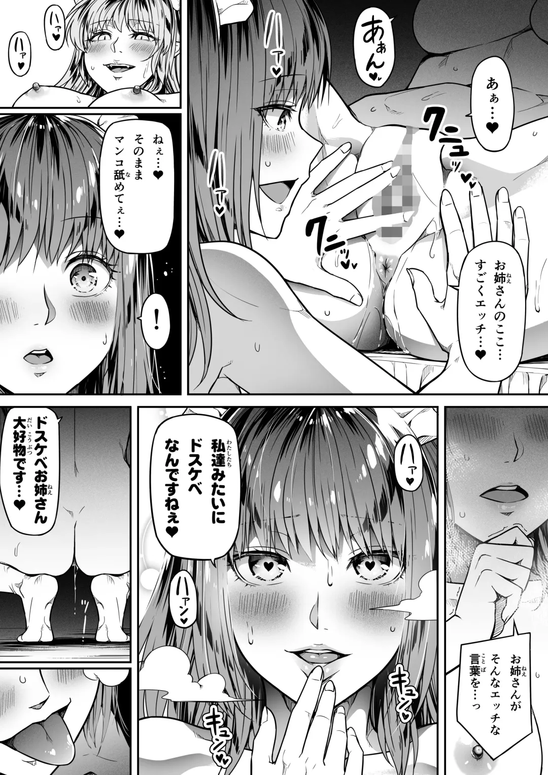 [Road] Chikara Aru Succubus wa Seiyoku o Mitashitai dake. 12 Fhentai - Page 56