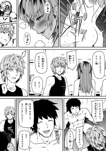 [Road] Chikara Aru Succubus wa Seiyoku o Mitashitai dake. 12 Fhentai - Page 10