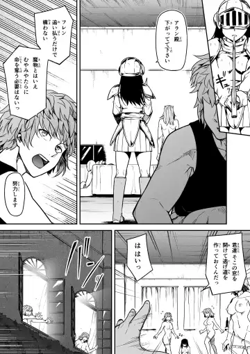 [Road] Chikara Aru Succubus wa Seiyoku o Mitashitai dake. 12 Fhentai - Page 11