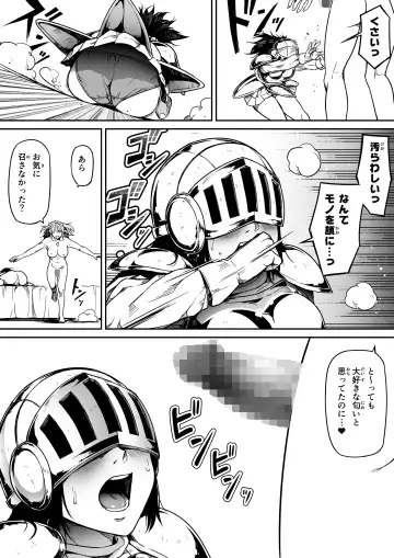 [Road] Chikara Aru Succubus wa Seiyoku o Mitashitai dake. 12 Fhentai - Page 20