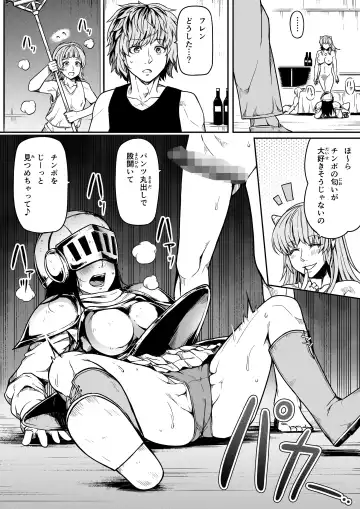 [Road] Chikara Aru Succubus wa Seiyoku o Mitashitai dake. 12 Fhentai - Page 21