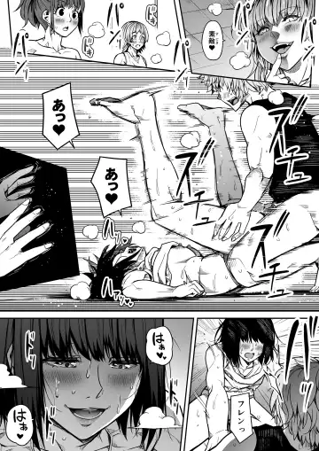 [Road] Chikara Aru Succubus wa Seiyoku o Mitashitai dake. 12 Fhentai - Page 31