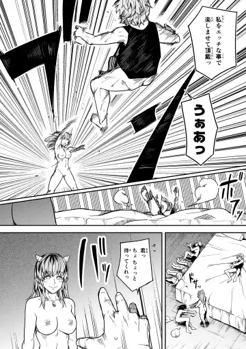 [Road] Chikara Aru Succubus wa Seiyoku o Mitashitai dake. 12 Fhentai - Page 44