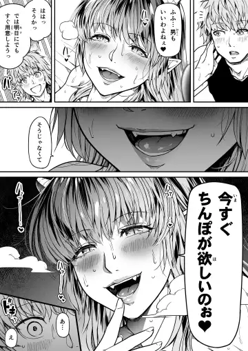 [Road] Chikara Aru Succubus wa Seiyoku o Mitashitai dake. 12 Fhentai - Page 65