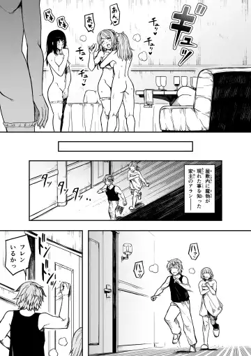 [Road] Chikara Aru Succubus wa Seiyoku o Mitashitai dake. 12 Fhentai - Page 7