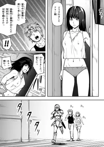 [Road] Chikara Aru Succubus wa Seiyoku o Mitashitai dake. 12 Fhentai - Page 8