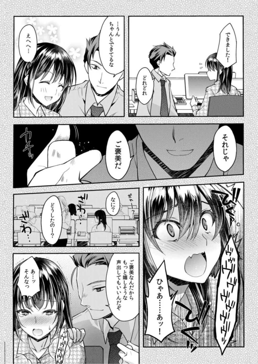 [Asio] Mousou OL wa Aisaretai! ~Naka mo Soto mo Senpai de Ippai ni Shite Kudasai!~ 1 Fhentai - Page 8