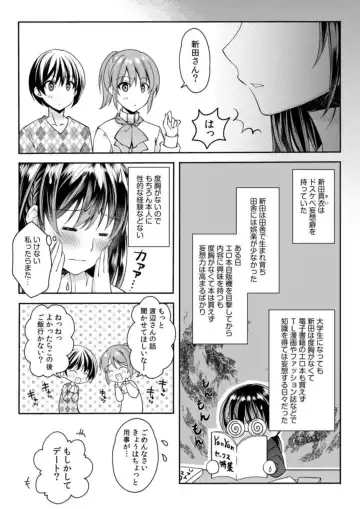 [Asio] Mousou OL wa Aisaretai! ~Naka mo Soto mo Senpai de Ippai ni Shite Kudasai!~ 1 Fhentai - Page 11