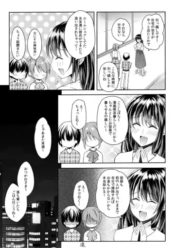 [Asio] Mousou OL wa Aisaretai! ~Naka mo Soto mo Senpai de Ippai ni Shite Kudasai!~ 1 Fhentai - Page 12