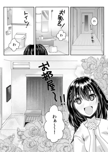 [Asio] Mousou OL wa Aisaretai! ~Naka mo Soto mo Senpai de Ippai ni Shite Kudasai!~ 1 Fhentai - Page 14