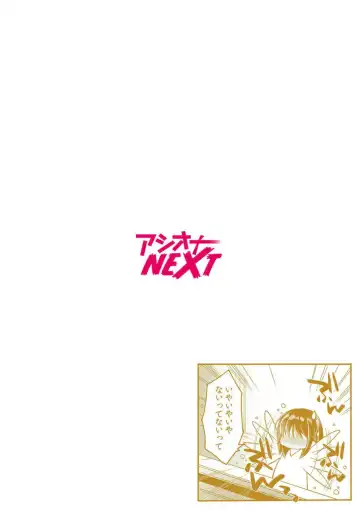 [Asio] Mousou OL wa Aisaretai! ~Naka mo Soto mo Senpai de Ippai ni Shite Kudasai!~ 1 Fhentai - Page 2