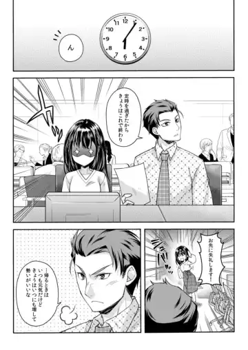 [Asio] Mousou OL wa Aisaretai! ~Naka mo Soto mo Senpai de Ippai ni Shite Kudasai!~ 1 Fhentai - Page 5