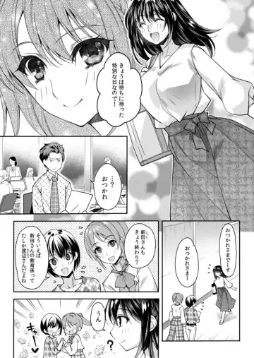 [Asio] Mousou OL wa Aisaretai! ~Naka mo Soto mo Senpai de Ippai ni Shite Kudasai!~ 1 Fhentai - Page 6