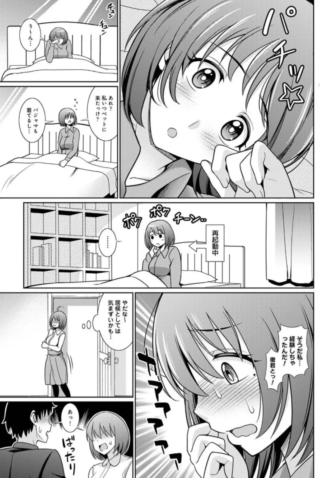 [Shikigami Kuroko] Genkai OL o Ouchi ni Hikitorimashita 1 Fhentai - Page 24