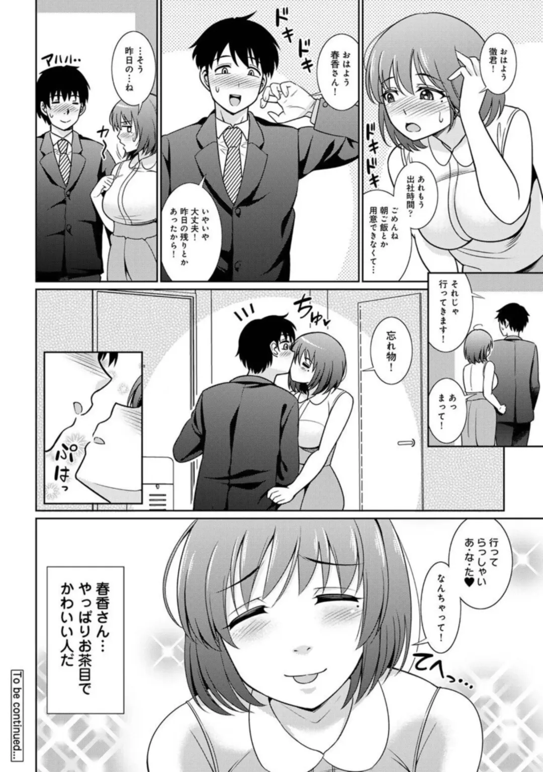 [Shikigami Kuroko] Genkai OL o Ouchi ni Hikitorimashita 1 Fhentai - Page 25