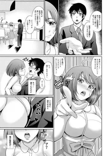 [Shikigami Kuroko] Genkai OL o Ouchi ni Hikitorimashita 1 Fhentai - Page 10