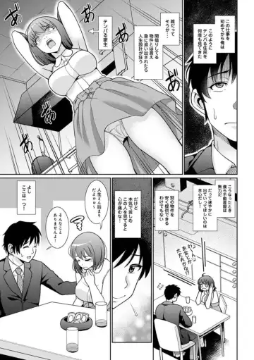 [Shikigami Kuroko] Genkai OL o Ouchi ni Hikitorimashita 1 Fhentai - Page 8