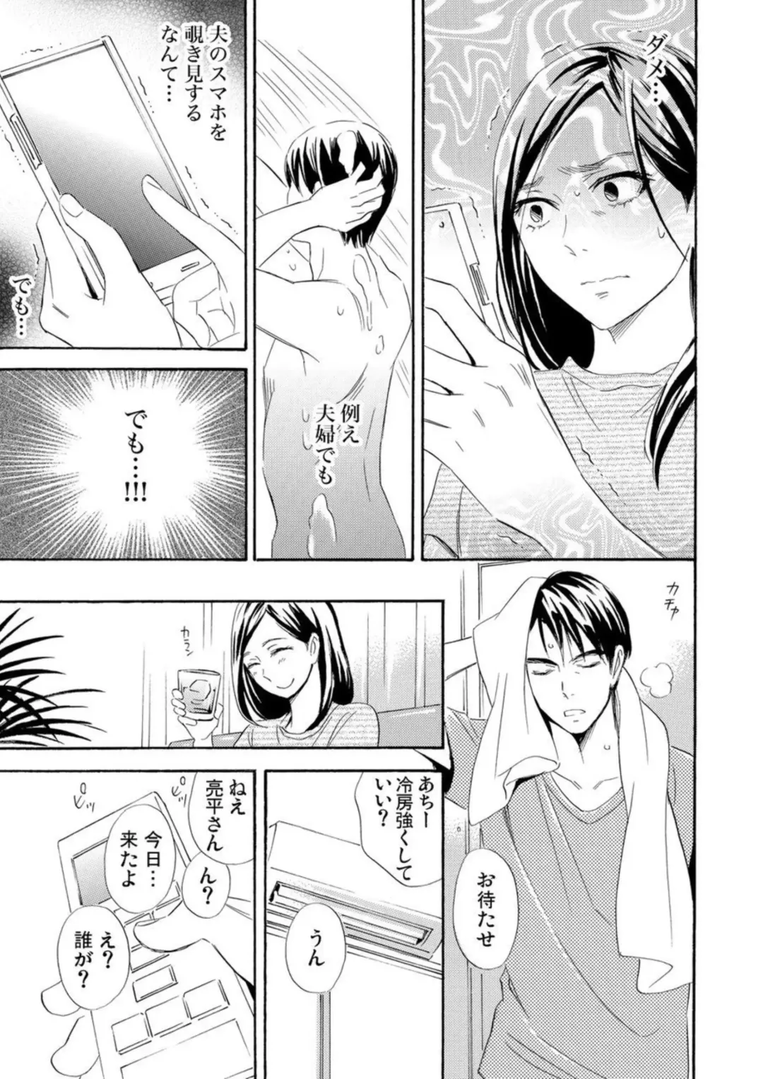 Mitsu to Doku ~ Sakaurami no Fukushuu 1 Fhentai - Page 16