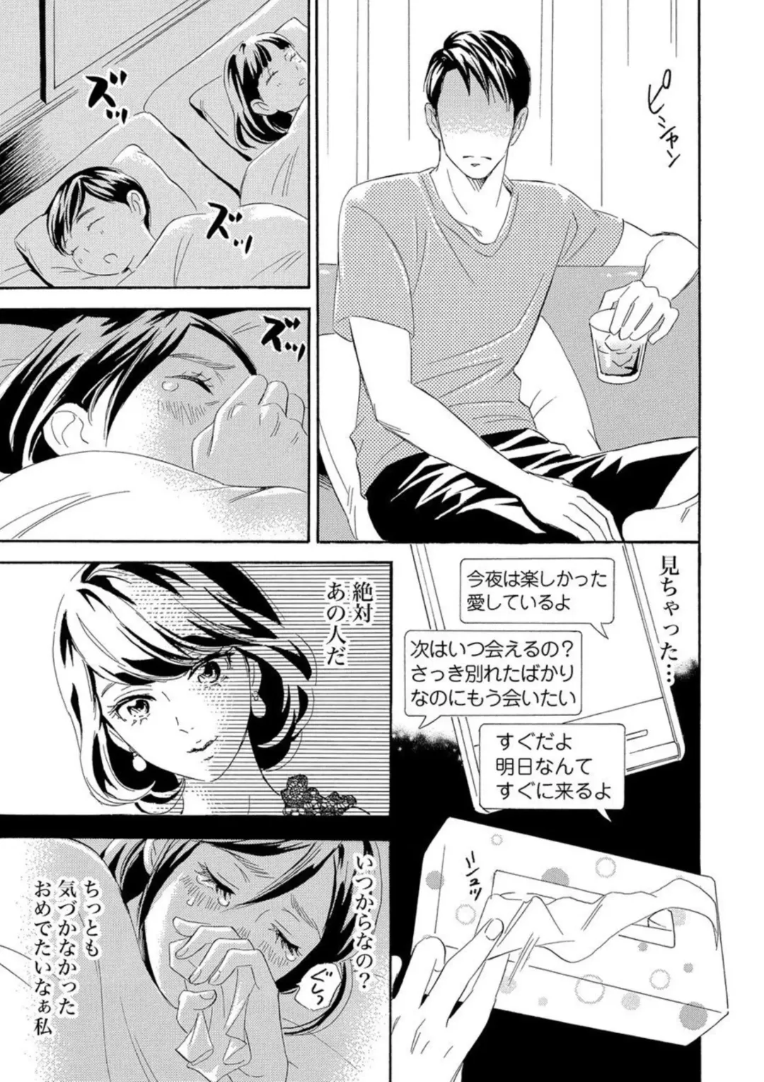 Mitsu to Doku ~ Sakaurami no Fukushuu 1 Fhentai - Page 18
