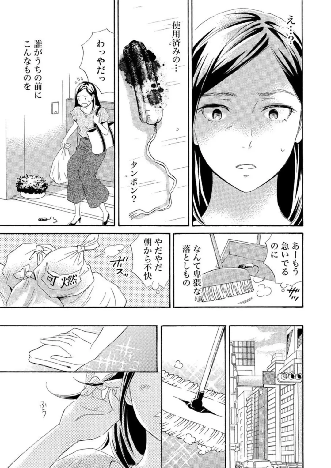 Mitsu to Doku ~ Sakaurami no Fukushuu 1 Fhentai - Page 4