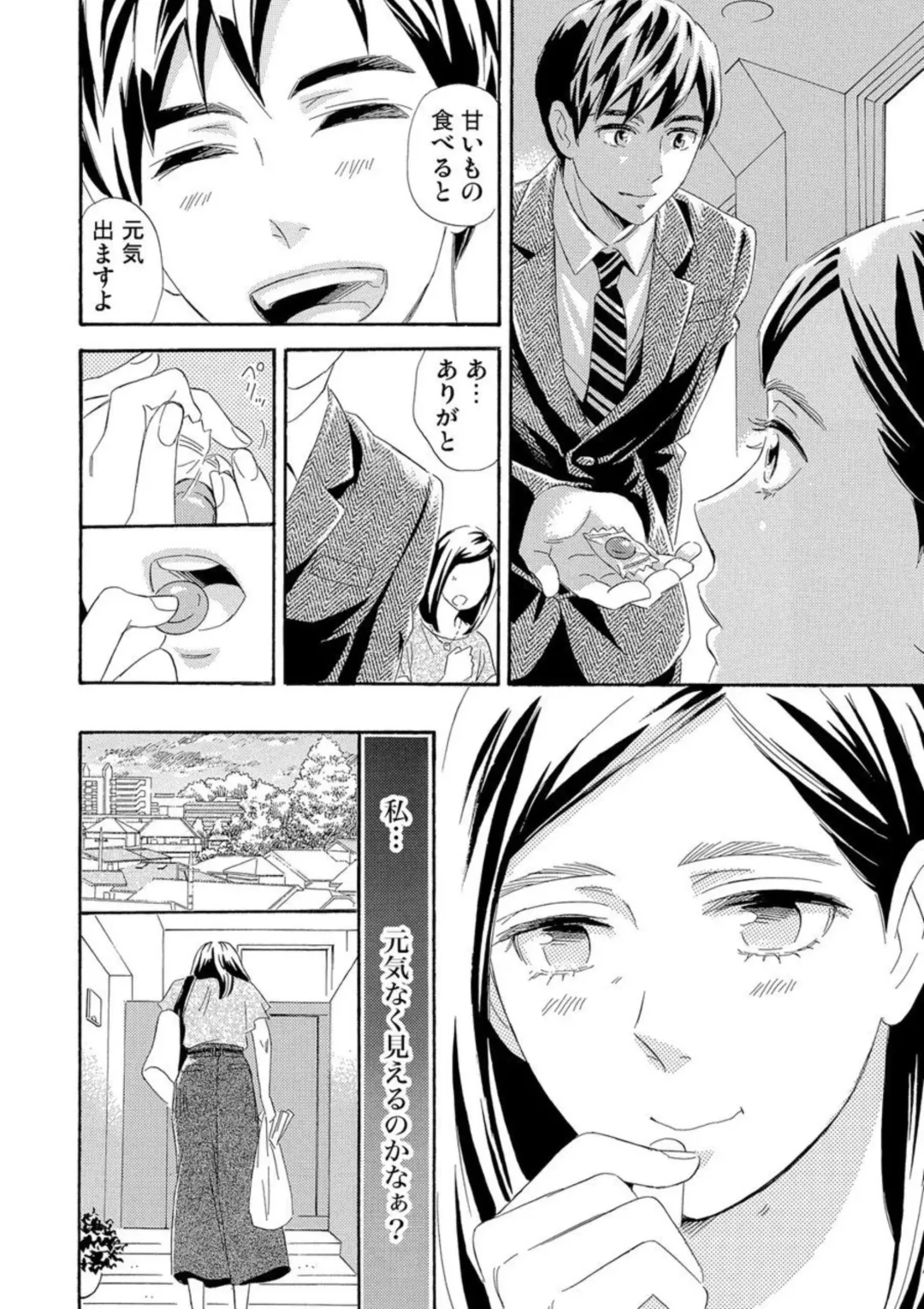 Mitsu to Doku ~ Sakaurami no Fukushuu 1 Fhentai - Page 9