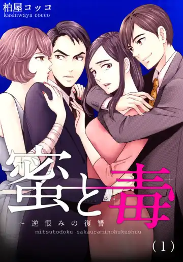 Read Mitsu to Doku ~ Sakaurami no Fukushuu 1 - Fhentai