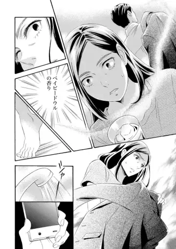 Mitsu to Doku ~ Sakaurami no Fukushuu 1 Fhentai - Page 15