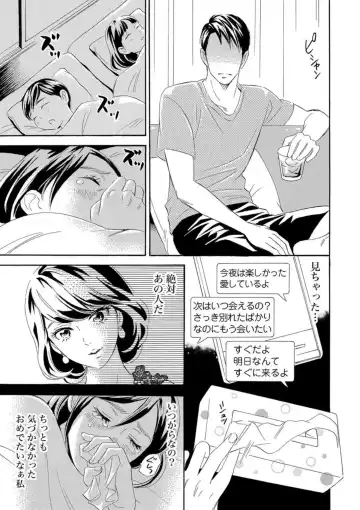 Mitsu to Doku ~ Sakaurami no Fukushuu 1 Fhentai - Page 18