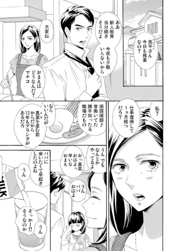 Mitsu to Doku ~ Sakaurami no Fukushuu 1 Fhentai - Page 2