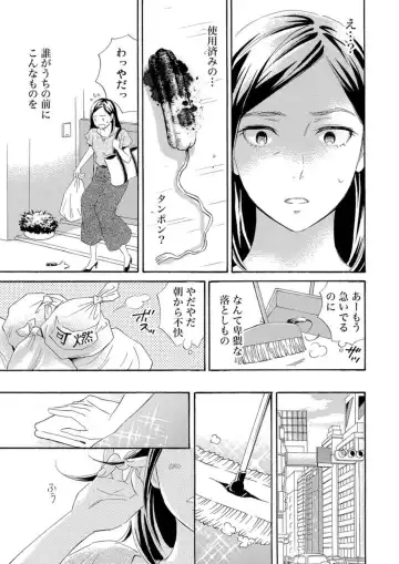 Mitsu to Doku ~ Sakaurami no Fukushuu 1 Fhentai - Page 4