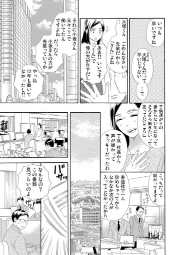 Mitsu to Doku ~ Sakaurami no Fukushuu 1 Fhentai - Page 6