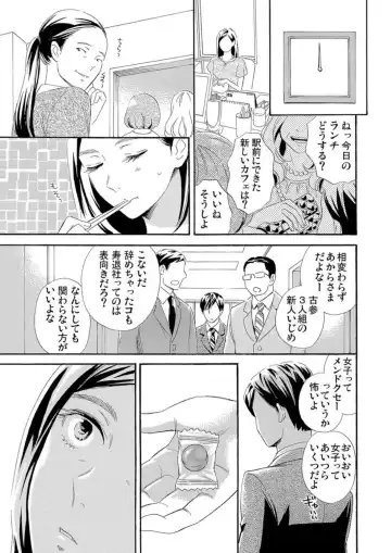 Mitsu to Doku ~ Sakaurami no Fukushuu 1 Fhentai - Page 8