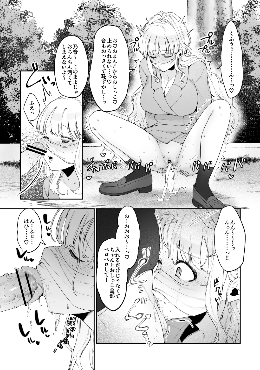 [Asaomi Shimura] Imouto Oppai de  Sukusuku Seikatsu Fhentai - Page 20