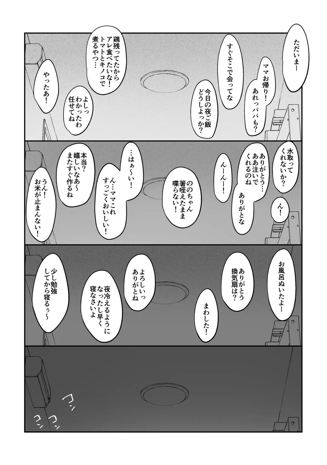 [Asaomi Shimura] Imouto Oppai de  Sukusuku Seikatsu Fhentai - Page 25