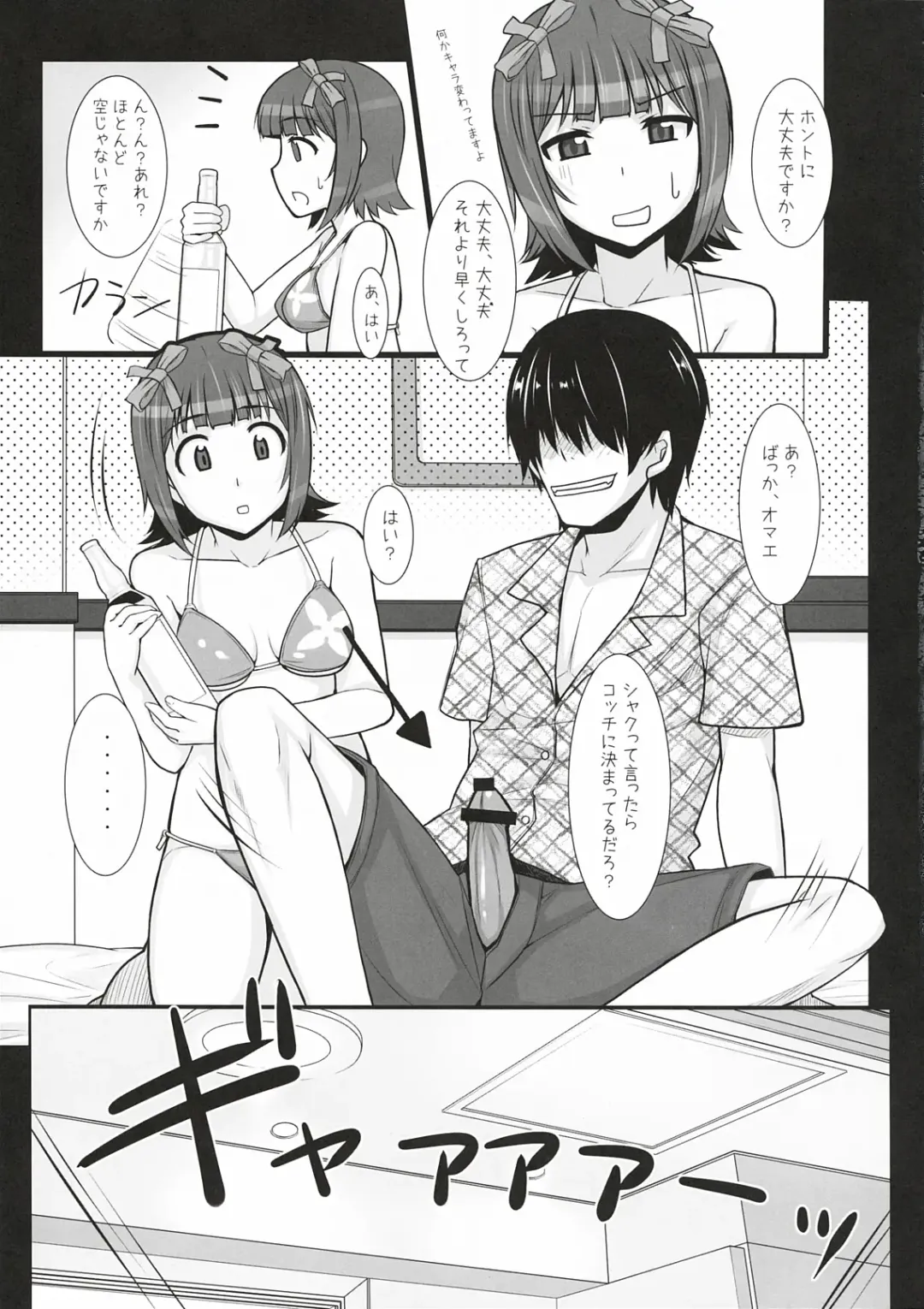 [Hidebou] Mizugi  Haruka Fhentai - Page 12